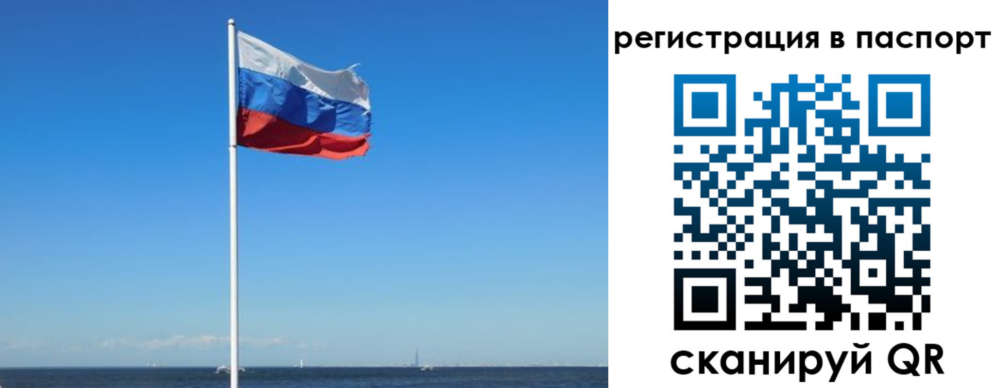 миграционный учет в Сергиевом Посаде