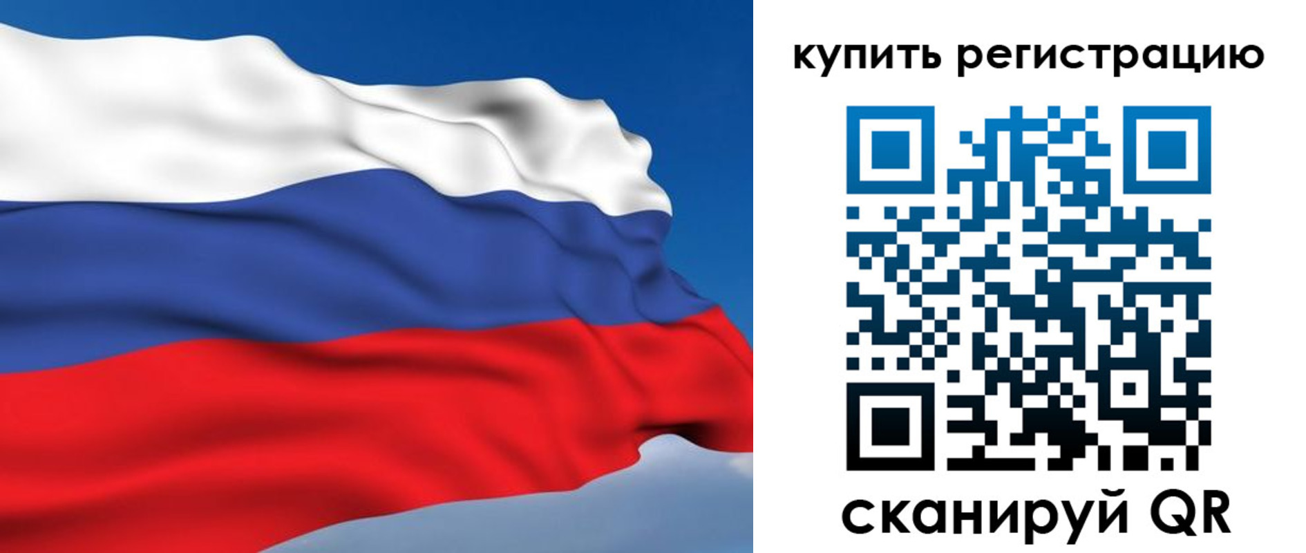 временная регистрация для школы в Сергиевом Посаде