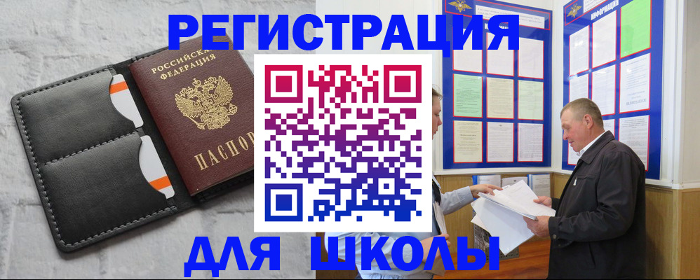 прописка 2025 в Сергиевом Посаде