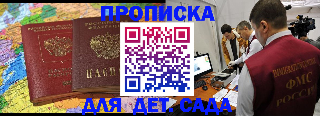 прописка в квартире в Сергиевом Посаде