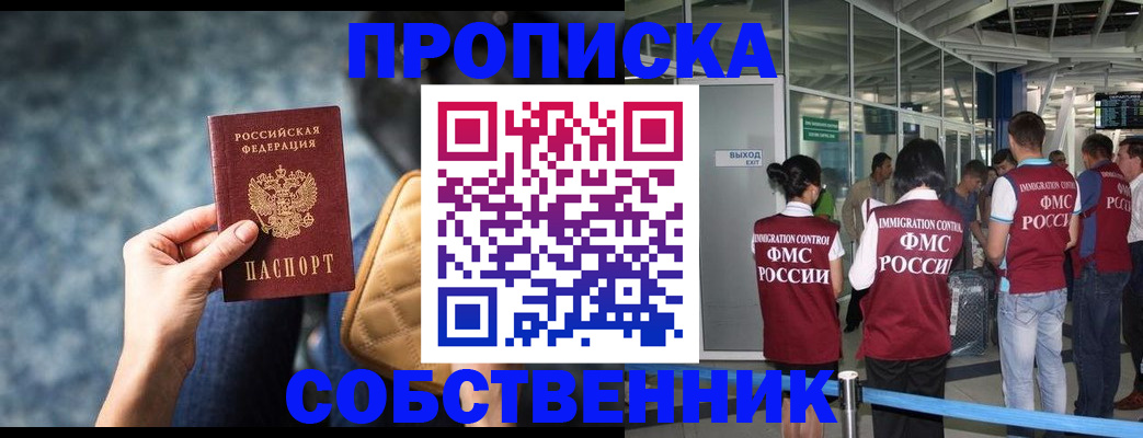 временная регистрация надежно в Сергиевом Посаде