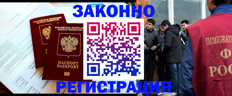прописка в Сергиевом Посаде