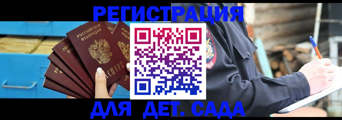 временная регистрация 2025 в Сергиевом Посаде