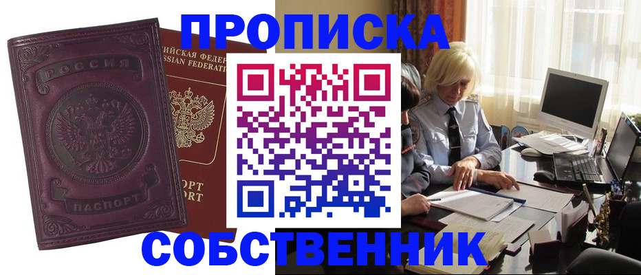 временная регистрация в Сергиевом Посаде