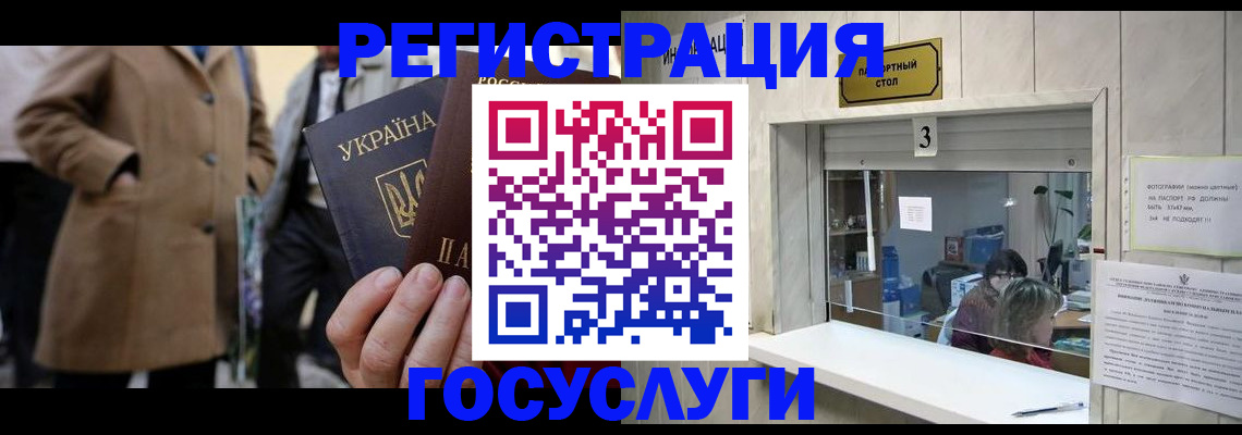 прописка штамп в Сергиевом Посаде