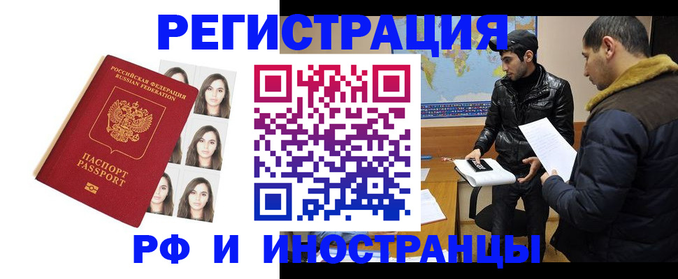 временная прописка в Сергиевом Посаде