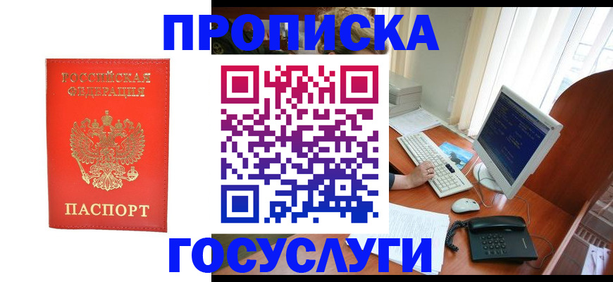 временная регистрация в Сергиевом Посаде