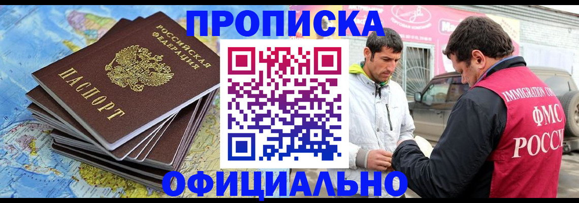 временная регистрация для всех в Сергиевом Посаде