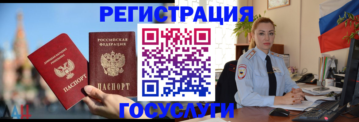 миграционный учет в Сергиевом Посаде