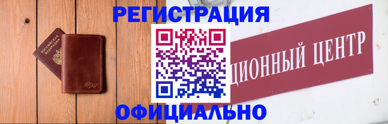 прописка для работы в Сергиевом Посаде